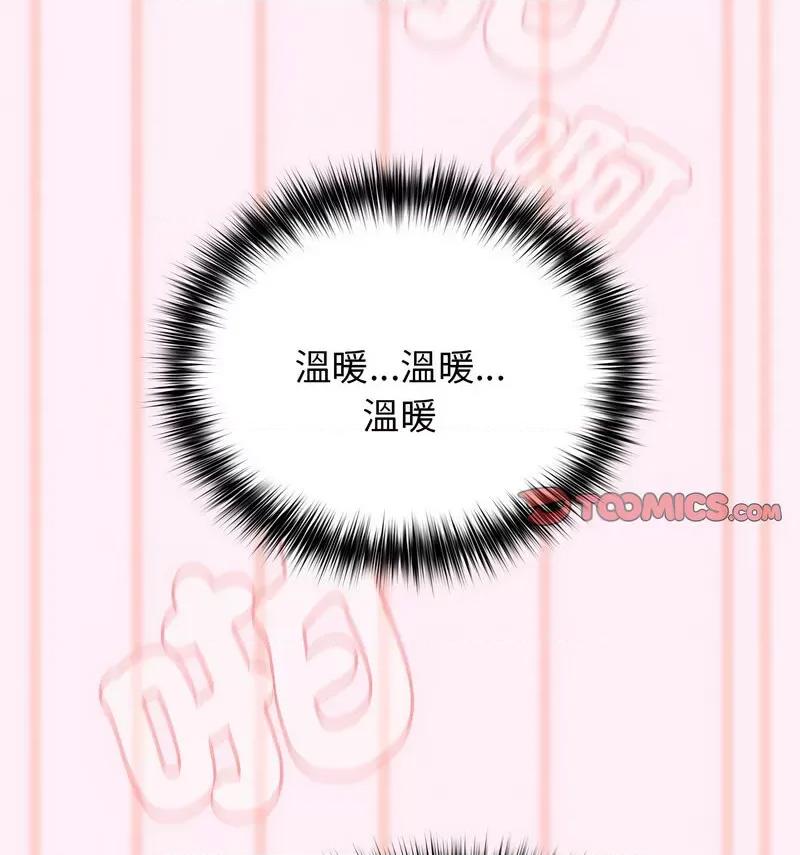 游戏不能这样玩 游戏规则我来定46 游戏规则我来定 第134页