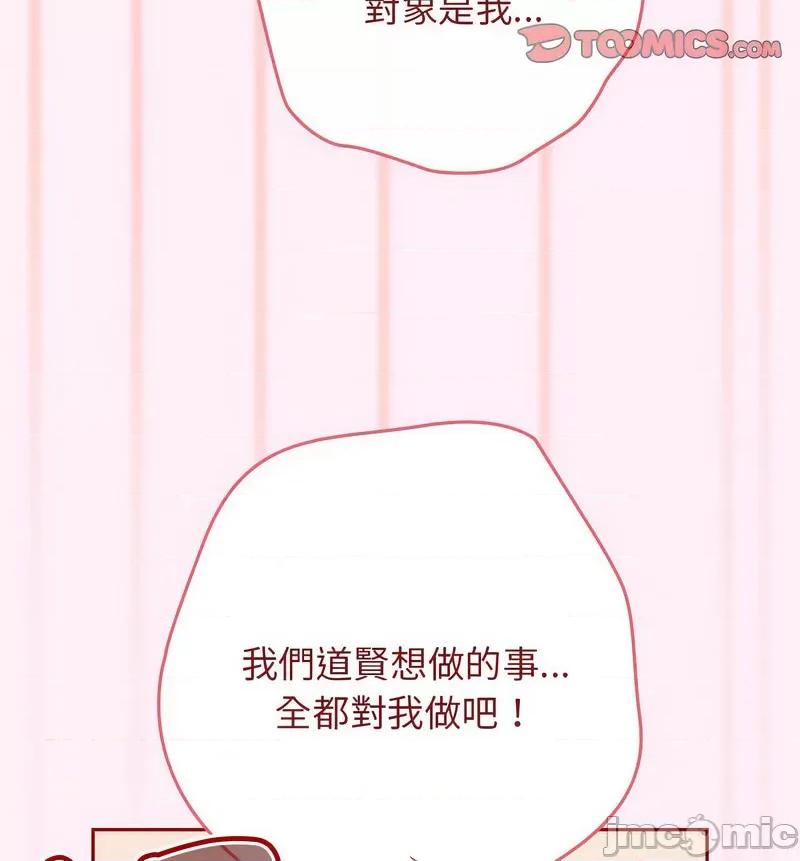 游戏不能这样玩 游戏规则我来定46 游戏规则我来定 第140页