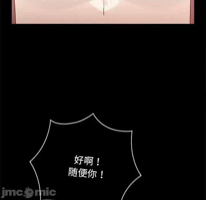 游戏不能这样玩 游戏规则我来定47 游戏规则我来定 第5页