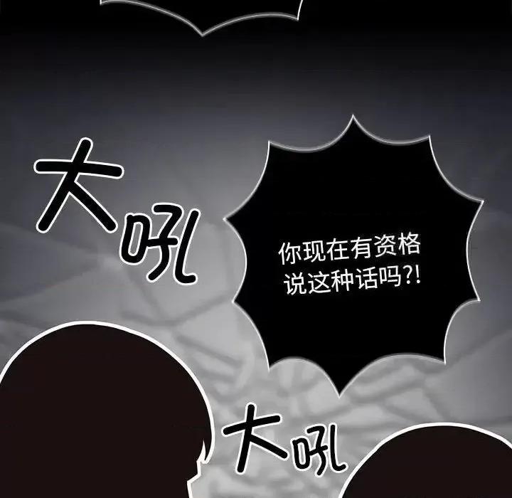 游戏不能这样玩 游戏规则我来定47 游戏规则我来定 第6页