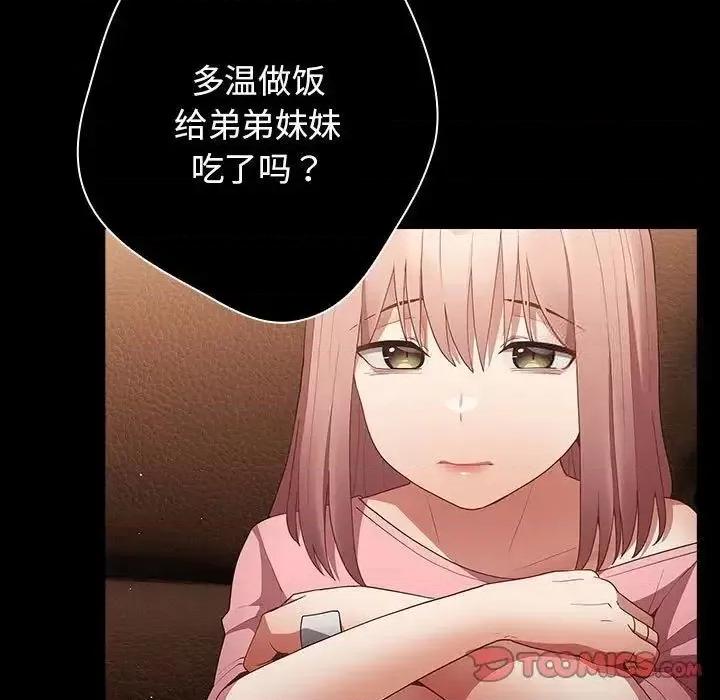 游戏不能这样玩 游戏规则我来定47 游戏规则我来定 第21页