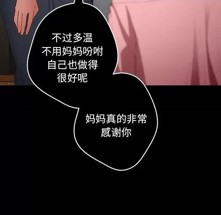 游戏不能这样玩 游戏规则我来定47 游戏规则我来定 第24页