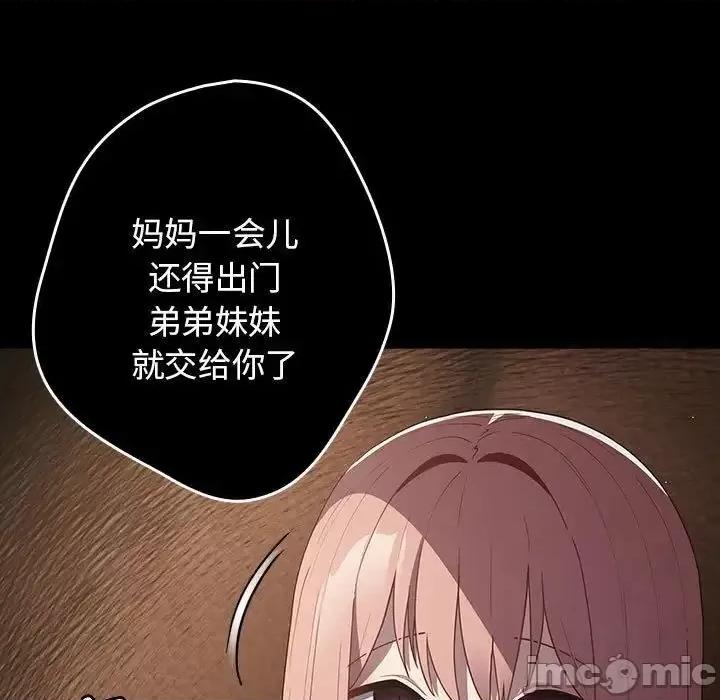 游戏不能这样玩 游戏规则我来定47 游戏规则我来定 第25页