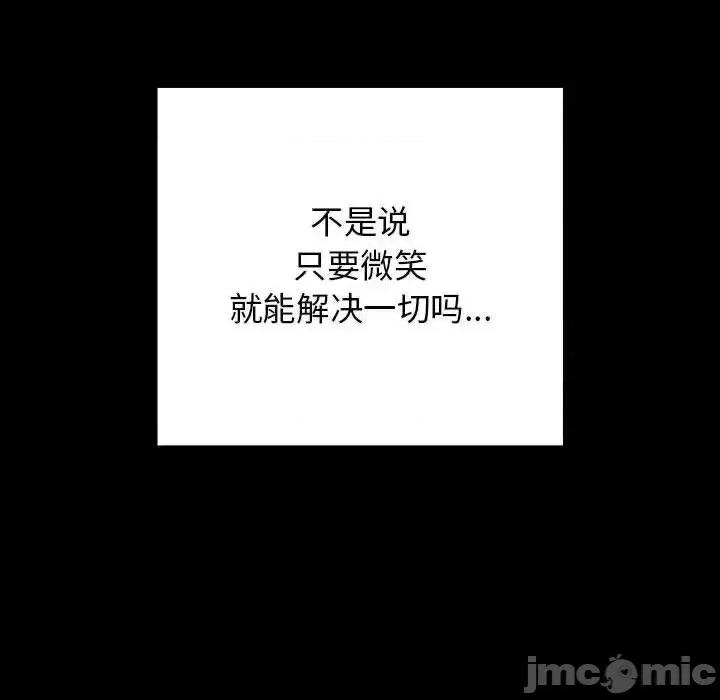 游戏不能这样玩 游戏规则我来定47 游戏规则我来定 第30页