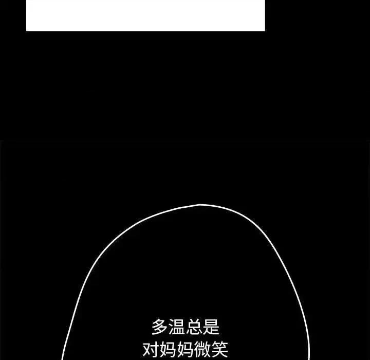 游戏不能这样玩 游戏规则我来定47 游戏规则我来定 第37页