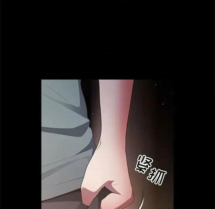 游戏不能这样玩 游戏规则我来定47 游戏规则我来定 第41页