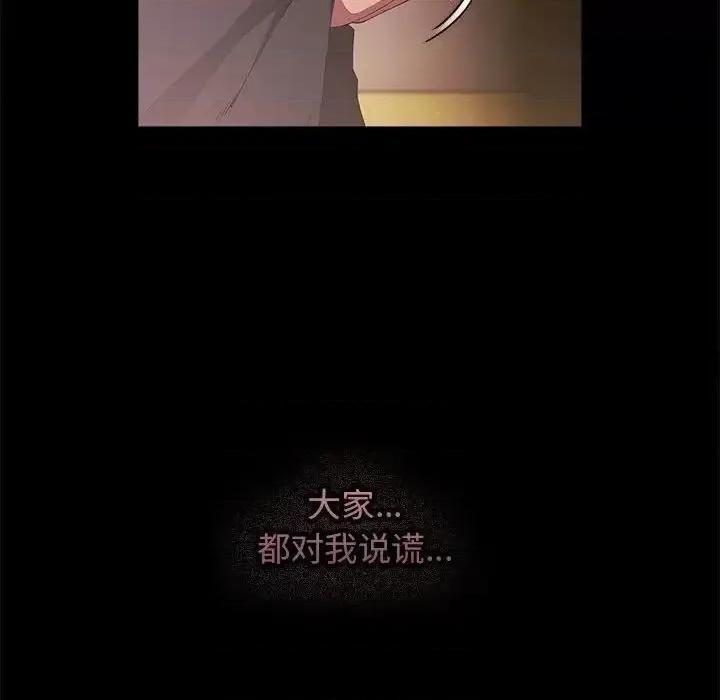 游戏不能这样玩 游戏规则我来定47 游戏规则我来定 第42页