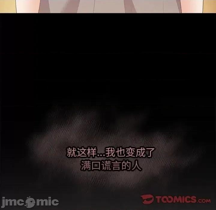 游戏不能这样玩 游戏规则我来定47 游戏规则我来定 第45页