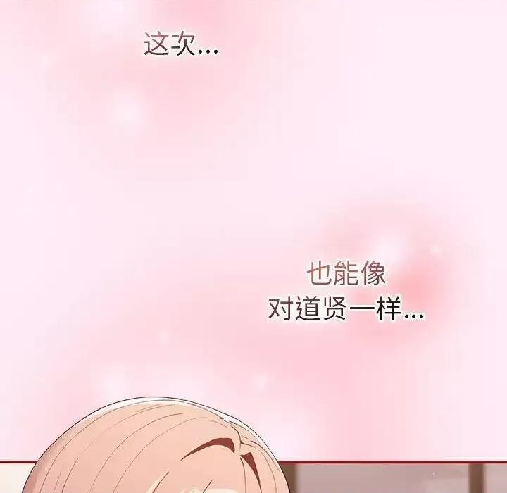 游戏不能这样玩 游戏规则我来定47 游戏规则我来定 第49页