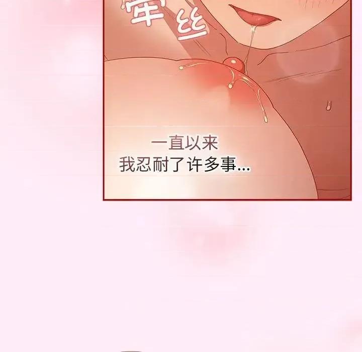 游戏不能这样玩 游戏规则我来定47 游戏规则我来定 第53页
