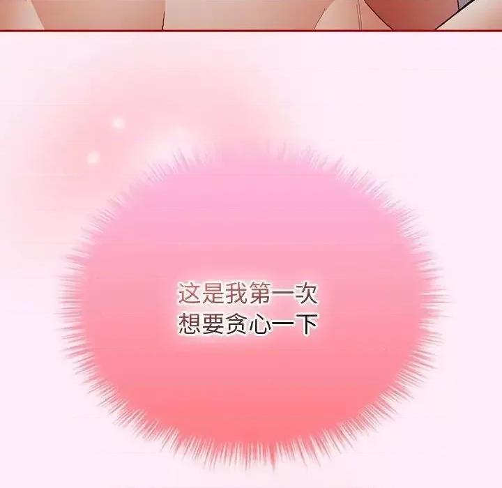 游戏不能这样玩 游戏规则我来定47 游戏规则我来定 第56页