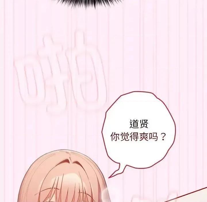 游戏不能这样玩 游戏规则我来定47 游戏规则我来定 第68页