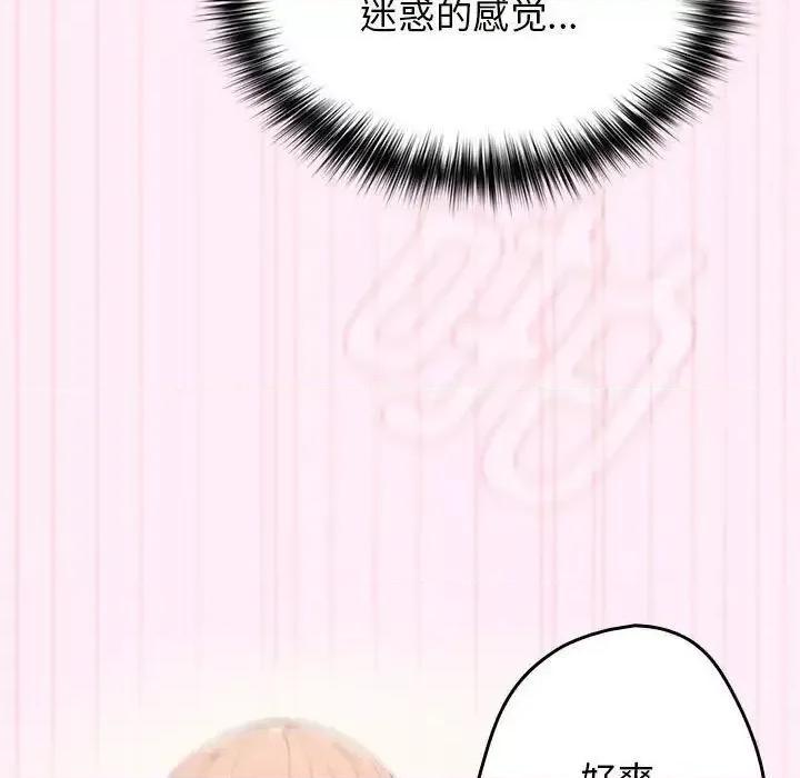 游戏不能这样玩 游戏规则我来定47 游戏规则我来定 第71页