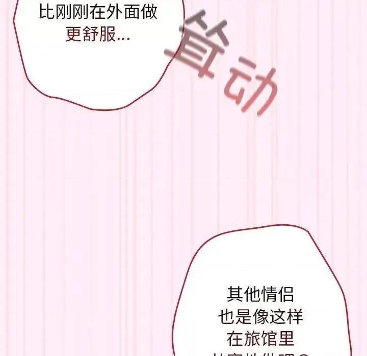 游戏不能这样玩 游戏规则我来定47 游戏规则我来定 第76页