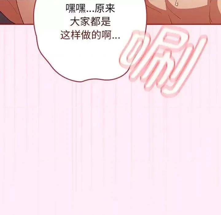 游戏不能这样玩 游戏规则我来定47 游戏规则我来定 第79页