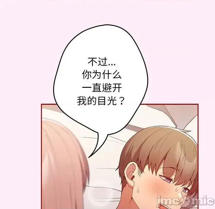 游戏不能这样玩 游戏规则我来定47 游戏规则我来定 第80页