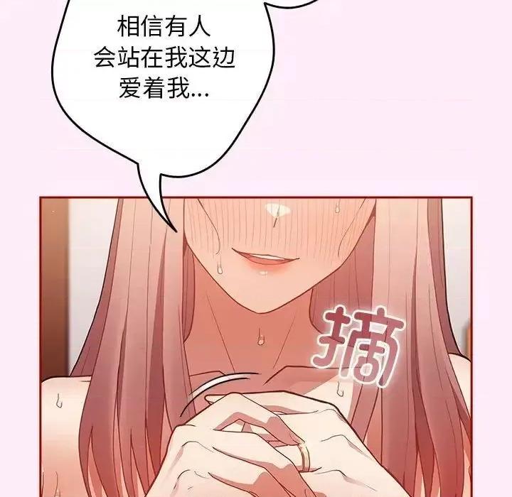 游戏不能这样玩 游戏规则我来定47 游戏规则我来定 第89页
