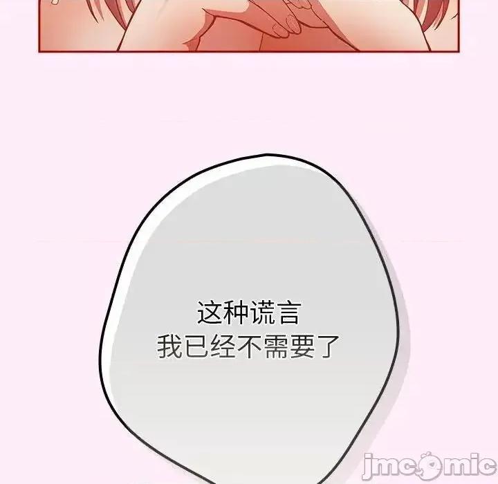 游戏不能这样玩 游戏规则我来定47 游戏规则我来定 第90页