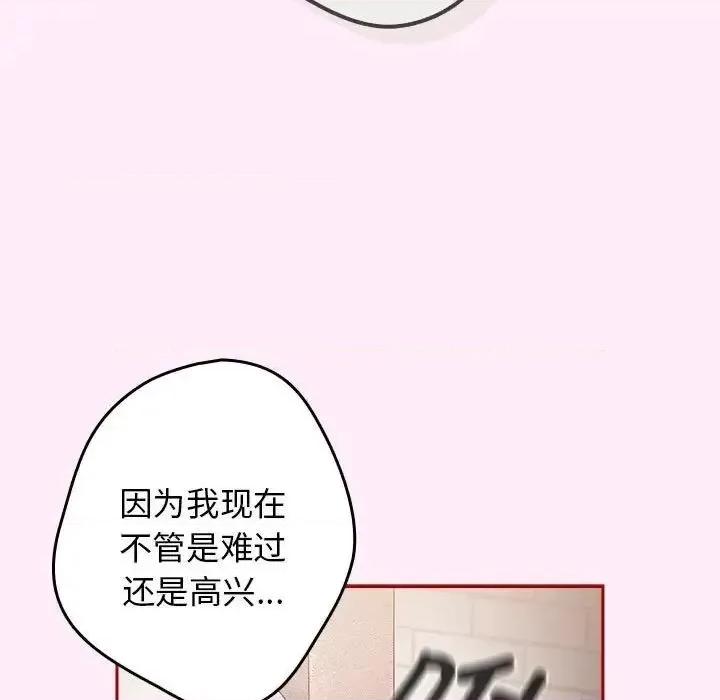 游戏不能这样玩 游戏规则我来定47 游戏规则我来定 第91页