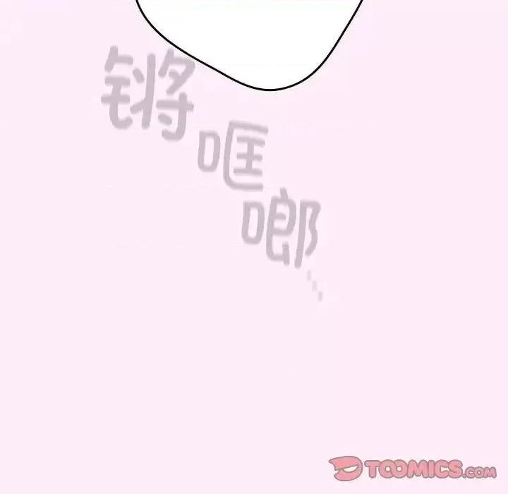游戏不能这样玩 游戏规则我来定47 游戏规则我来定 第93页
