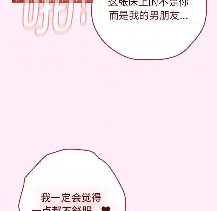 游戏不能这样玩 游戏规则我来定47 游戏规则我来定 第102页