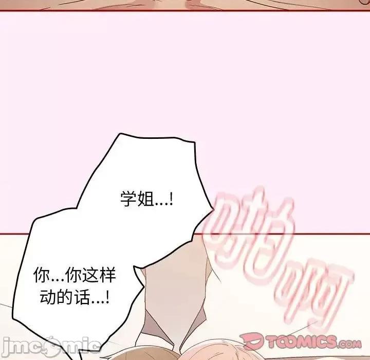游戏不能这样玩 游戏规则我来定47 游戏规则我来定 第105页