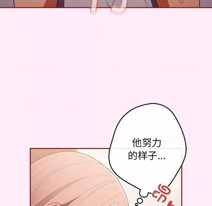 游戏不能这样玩 游戏规则我来定47 游戏规则我来定 第108页