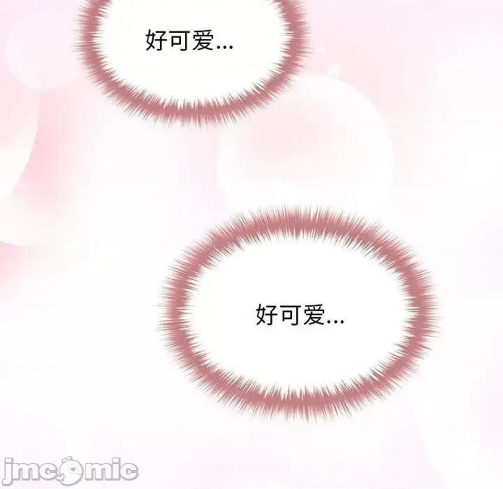 游戏不能这样玩 游戏规则我来定47 游戏规则我来定 第110页