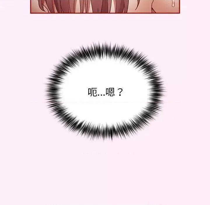 游戏不能这样玩 游戏规则我来定47 游戏规则我来定 第116页