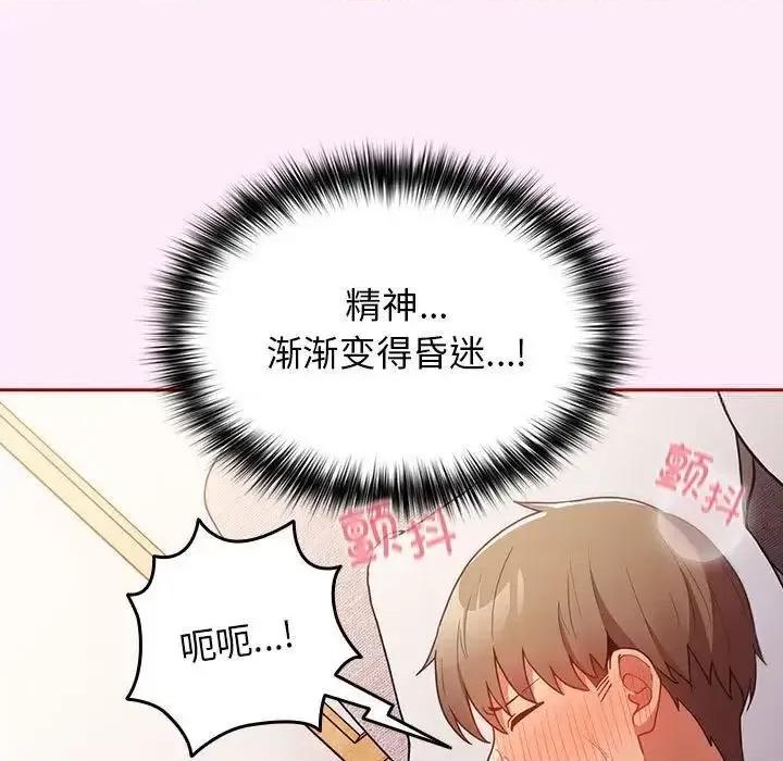 游戏不能这样玩 游戏规则我来定47 游戏规则我来定 第121页