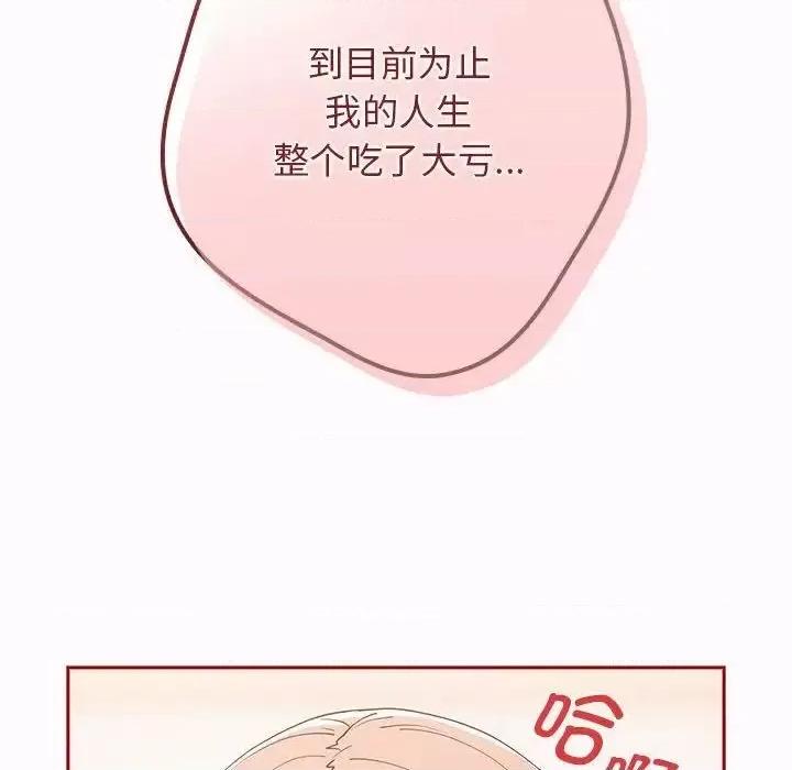 游戏不能这样玩 游戏规则我来定47 游戏规则我来定 第142页