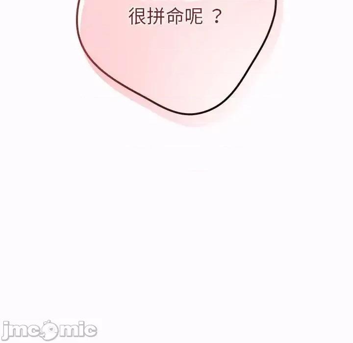 游戏不能这样玩 游戏规则我来定47 游戏规则我来定 第145页
