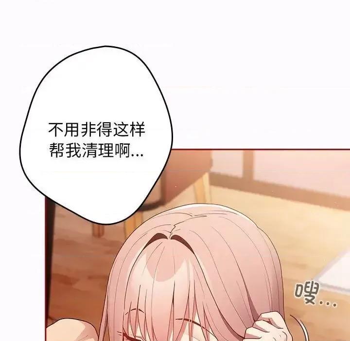 游戏不能这样玩 游戏规则我来定47 游戏规则我来定 第149页