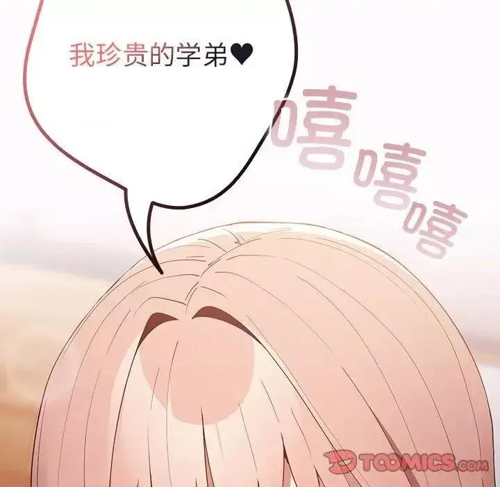游戏不能这样玩 游戏规则我来定47 游戏规则我来定 第153页