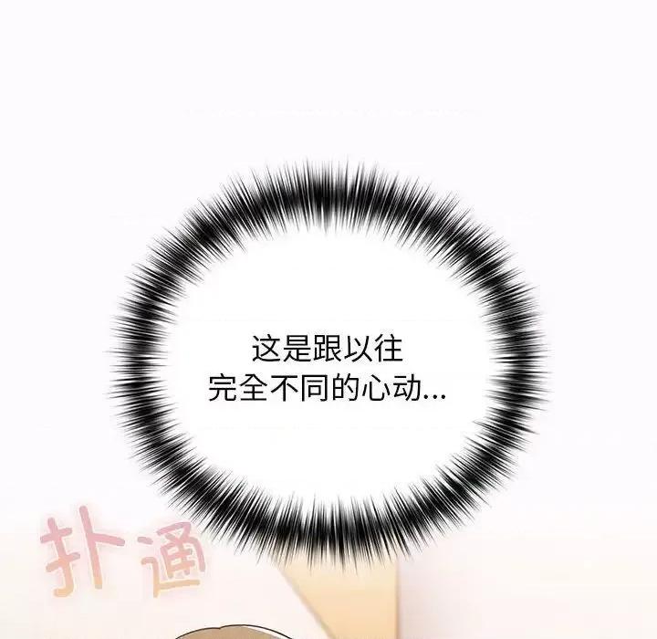 游戏不能这样玩 游戏规则我来定47 游戏规则我来定 第156页