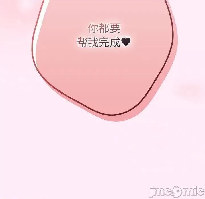 游戏不能这样玩 游戏规则我来定47 游戏规则我来定 第175页