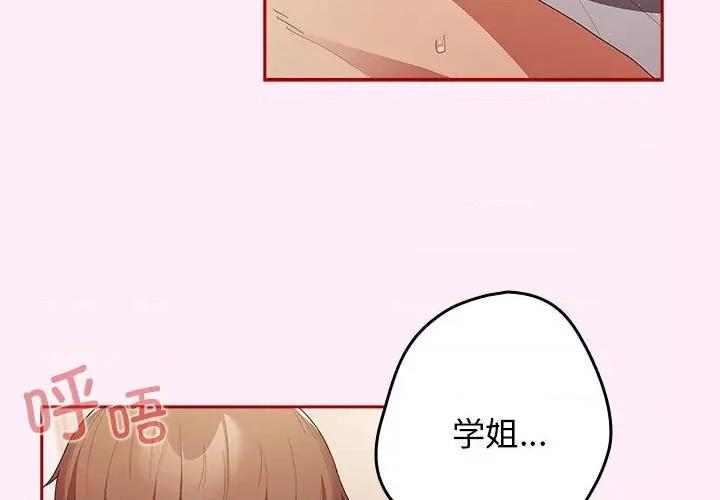 游戏不能这样玩 游戏规则我来定-游戏规则我来定 第48话 第4页
