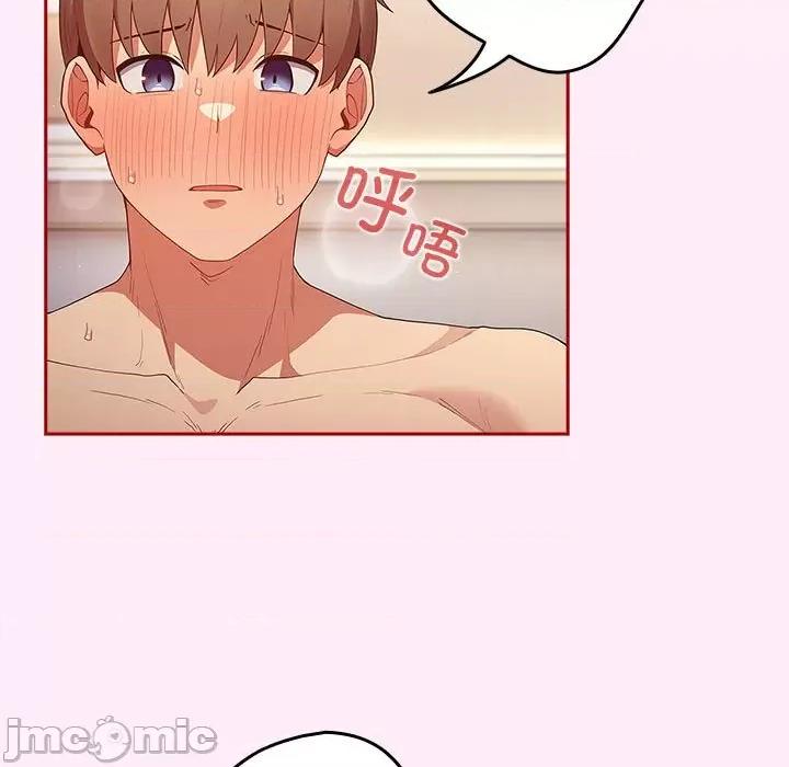 游戏不能这样玩 游戏规则我来定-游戏规则我来定 第48话 第5页