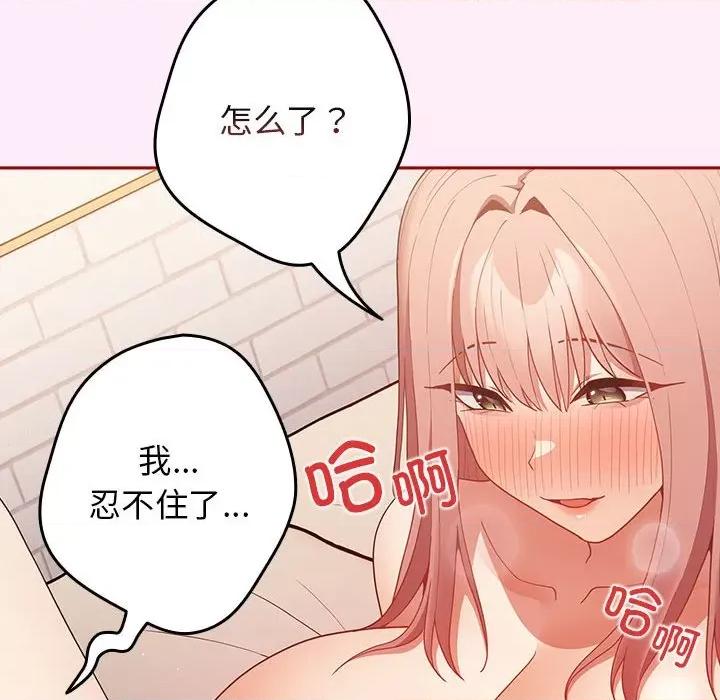 游戏不能这样玩 游戏规则我来定-游戏规则我来定 第48话 第6页
