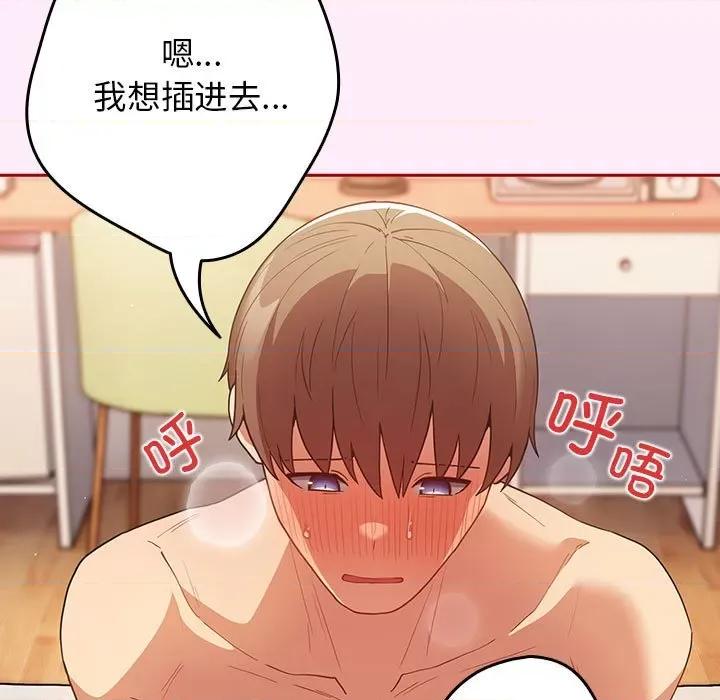 游戏不能这样玩 游戏规则我来定-游戏规则我来定 第48话 第9页