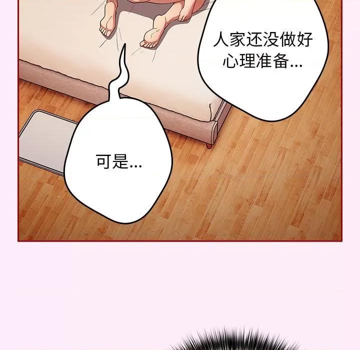 游戏不能这样玩 游戏规则我来定-游戏规则我来定 第48话 第13页