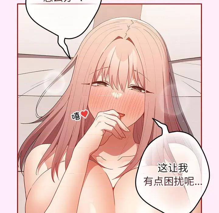 游戏不能这样玩 游戏规则我来定-游戏规则我来定 第48话 第17页