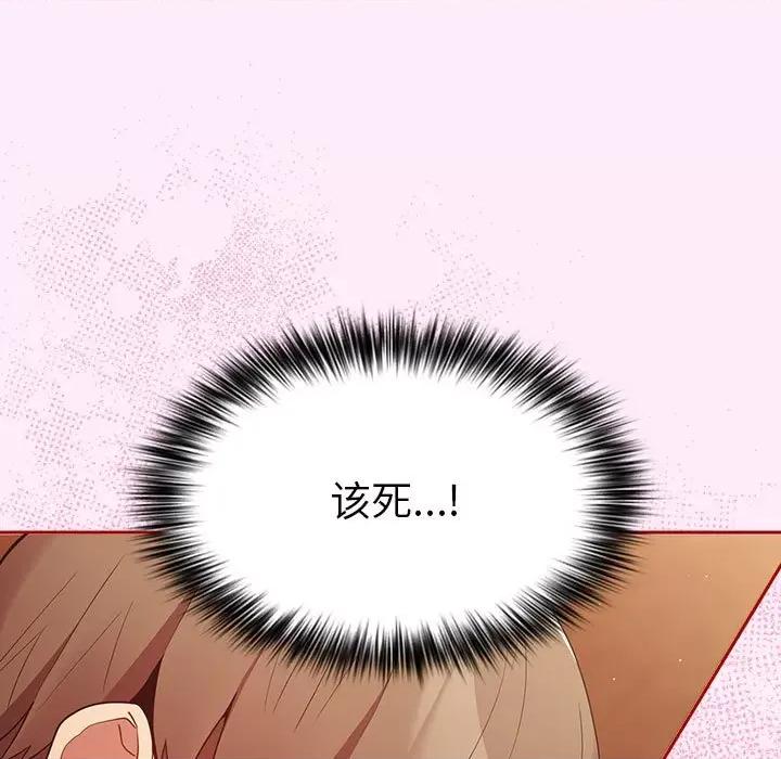 游戏不能这样玩 游戏规则我来定-游戏规则我来定 第48话 第19页