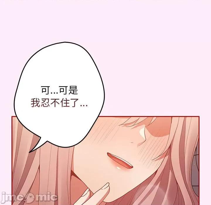 游戏不能这样玩 游戏规则我来定-游戏规则我来定 第48话 第25页