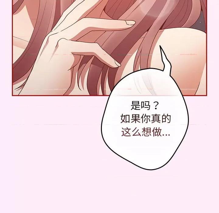游戏不能这样玩 游戏规则我来定-游戏规则我来定 第48话 第26页