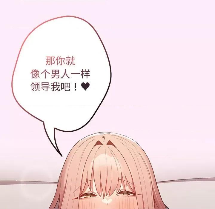 游戏不能这样玩 游戏规则我来定-游戏规则我来定 第48话 第27页