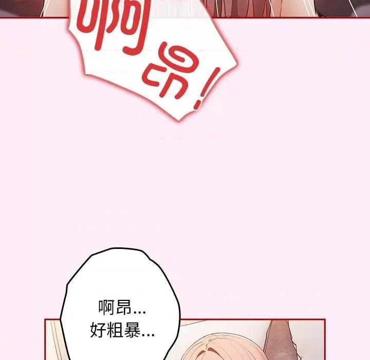 游戏不能这样玩 游戏规则我来定-游戏规则我来定 第48话 第34页