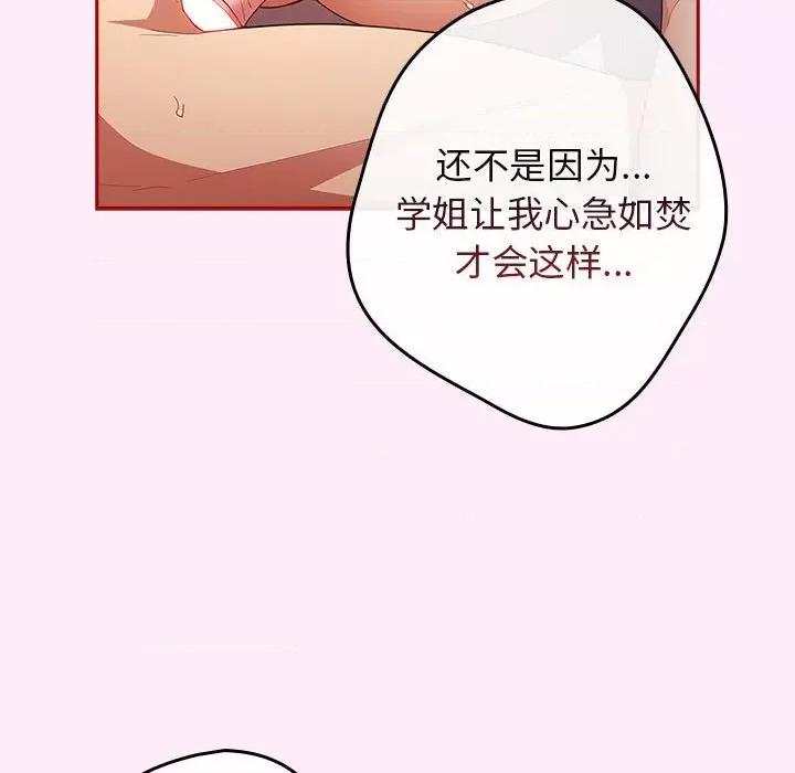 游戏不能这样玩 游戏规则我来定-游戏规则我来定 第48话 第36页