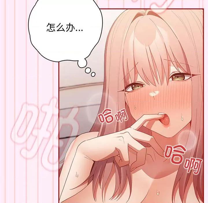 游戏不能这样玩 游戏规则我来定-游戏规则我来定 第48话 第46页