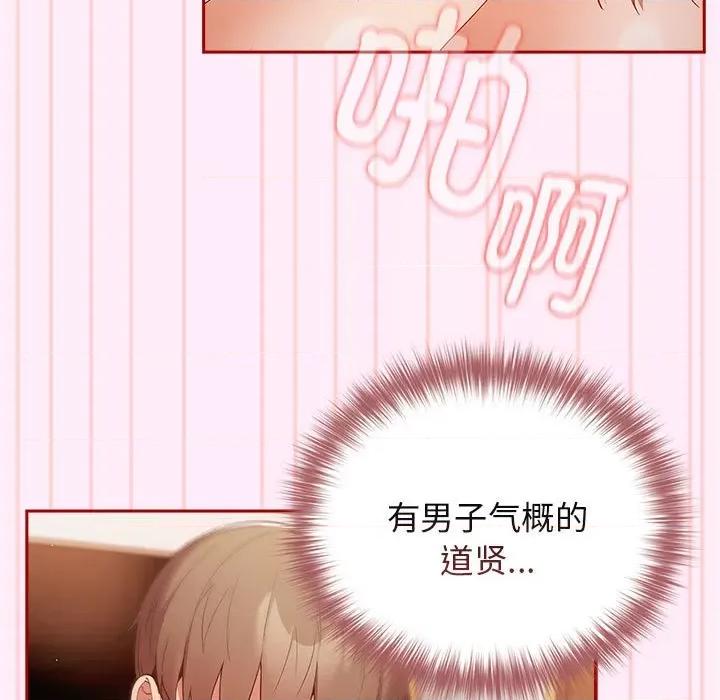 游戏不能这样玩 游戏规则我来定-游戏规则我来定 第48话 第47页